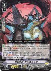  V-PR/0505 PR 有毒怪獣 ゲルスラッジ 
