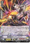  V-PR/0537 PR 黒色矮星のレディバトラー 
