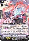 V-PR/0543 PR 愛着のサキュバス