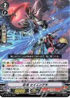 V-PR/0551 PR 忍竜 セイエンゲキ
