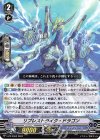 V-PR/0552 PR リプレストライク・ドラゴン