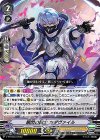 V-PR/0553 PR 瞬閃の騎士 カダヴァイル