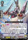 V-PR/0555 PR インフラト・スワロー