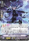 V-PR/0558 PR ディープ・ジェリダス