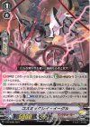RRR 海撃竜 インラージガルヴ 販売 | [DBT13] 天輪飛翔 | ヴァン