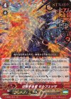 V-SS01/010 RRR 征服する竜モルフェッサ(箔押し)