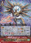  V-SS01/011 RRR 黄金竜スピアエクス・ドラゴン(箔押しなし) 