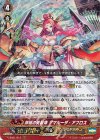 V-SS01/012 RRR 神域の美麗神アマルーダ・アフロス(箔押しなし)