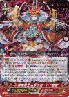 V-SS01/014 RRR 閻魔忍王ムジンロード“堕獄”(箔押し)