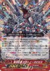  V-SS01/015 RRR 無双王者グラトニーネビロス(箔押しなし) 