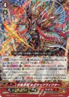 V-SS01/016 RRR 伏魔忍竜シバラックヴィクター(箔押しなし)