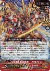 V-SS01/017 RRR 征天覇竜コンクエスト・ファルグレイト(箔押し)