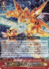  V-SS01/019 RRR 最強司令長官ファイナルダイマックスDX(箔押しなし) 