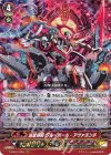 V-SS01/020 RRR 滅星輝兵グルーボール・アヴァランチ(箔押しなし)