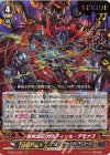 V-SS01/022 RRR 邪神法王ガスティール・デモナス(箔押し)
