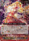 V-SS01/023 RRR 怪夢の大奇術ダークロード・プリンセス(箔押し)