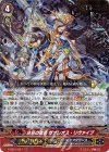V-SS01/027 RRR 決意の激流ヴァレオス・リヴァイブ(箔押し)