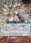  V-SS01/030 RRR 穢れなき聖女グリンカトリーナ(箔押し) 