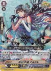  V-SS01/050 RR 海面の明星アルデル(箔押し) 