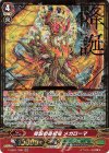 V-SS01/S06 SGR 降誕の原初竜メガローマ(箔押し)