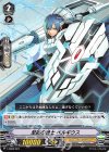  V-SS02/007 SD 至誠の騎士ベルギウス 