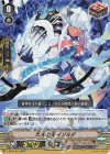 V-SS05/001 RR 閃光の盾イゾルデ(RRR仕様)