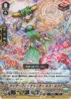  V-SS05/002 RR ウェザーフォーキャスターミス・ミスト(RRR仕様) 