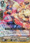 V-SS05/005 RR 光輪の盾マルク(RRR仕様)