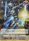 V-SS05/012 RR ツイン・ブレーダー(RRR仕様)