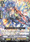  V-SS05/033 R 聖弓の奏者ヴィヴィアン 
