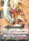 V-SS05/038 R サーベル・ドラゴニュート 