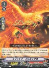  V-SS05/046 R ライジング・フェニックス 