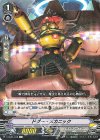 V-SS05/048 R ドグー・メカニック