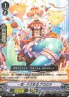  V-SS05/064 R 一世一代の告白アウロラ 