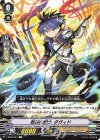  V-SS05/081 C 新鋭の騎士ダヴィド 