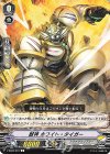  V-SS05/097 C 獣神ホワイト・タイガー 