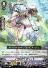 V-SS05/125 C 士官候補生エリック