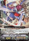 V-SS06/008 SDS ういんがる・ぶれいぶ(RRR仕様)