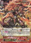  V-SS07/008 RRR 覇天皇竜ザンバスト・ドラゴン 