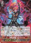  V-SS07/017 RRR 動乱の首魁ガルヴァンス 