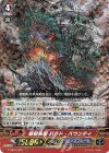 V-SS07/020 RRR 魍魎帆船バッド・バウンティ