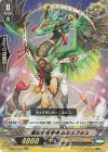  V-SS07/031 RR 躍進の竜祖神ムシュフシュ 