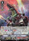  V-SS09/022 RRR 光戦竜ギガノブレイザー 