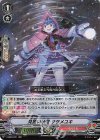  V-SS09/031 RRR 見習い妖怪ササメユキ 