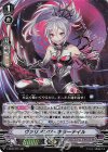  V-SS09/055 RRR ヴァリアンツ・キラーテイル 