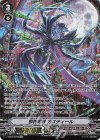 V-SS09/SP08 SP 邪神司教ガスティール