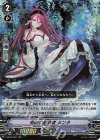  V-SS10/067 RRR 名曲の継承者ミンネ 