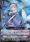  V-SS10/069 RRR レイニーティアステッツァ 