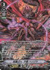 V-SS10/SP05 SP 妖魔忍竜・黄昏ハンゾウ