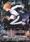  V-TB01/063　 SCR “狂犬の慟哭”マスキング 